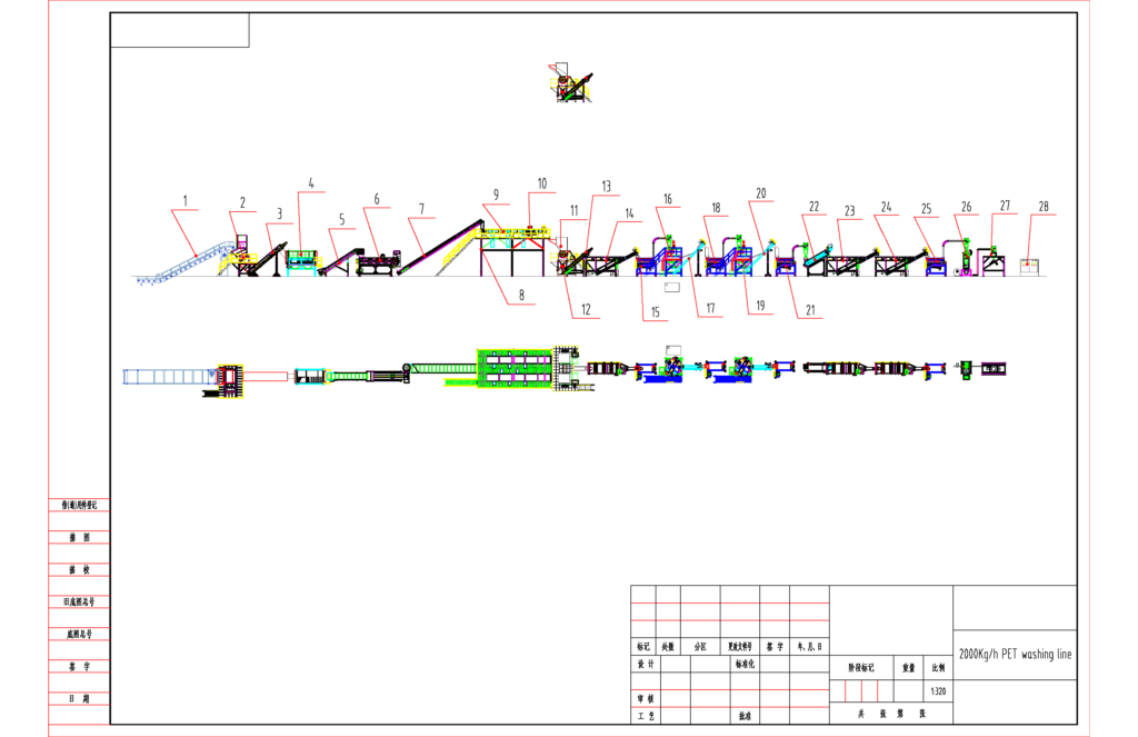 PET Bottle Recycling System drawing